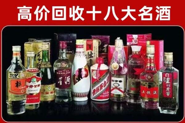 保定高碑店市回收老酒
