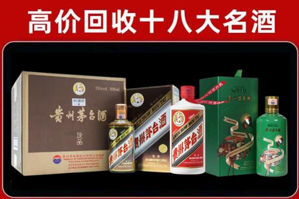 保定高碑店市回收铁盖茅台酒